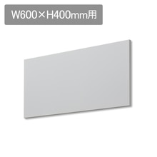 ラフィット 前幕板 W600 H400用 ホワイト(LAFF6200W)｜キッチンの通販 