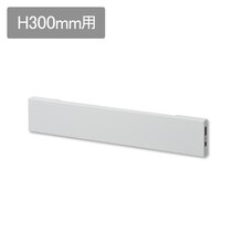 ラフィット 横幕板 H300用 ホワイト(LAFS100W)｜キッチンの通販 