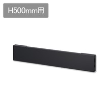 ラフィット 横幕板 H500用 ブラック
