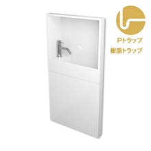レプトインウォール ホワイト 左水栓シルバー 樹脂Pトラップセット
