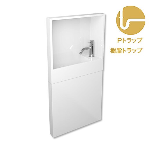 レプトインウォール ホワイト 右水栓シルバー 樹脂Pトラップセット 