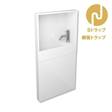 レプトインウォール ホワイト 右水栓シルバー 樹脂Sトラップセット