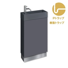 レプト手洗台置型 グレー 水栓シルバー 樹脂Pトラップセット