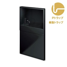 レプトインウォール ブラック 左水栓ブラック 樹脂Pトラップセット