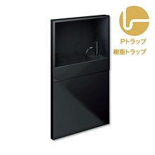 レプトインウォール ブラック 右水栓ブラック 樹脂Pトラップセット