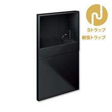 レプトインウォール ブラック 右水栓ブラック 樹脂Sトラップセット
