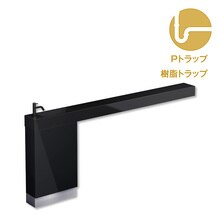 【在庫2】新品未使用‼️洗面レプトカウンターセット レプトカウンター置型ブラック 水栓ブラック 樹脂Pトラップセット