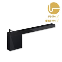 レプトカウンター壁付ブラック 水栓ブラック 樹脂Pトラップセット