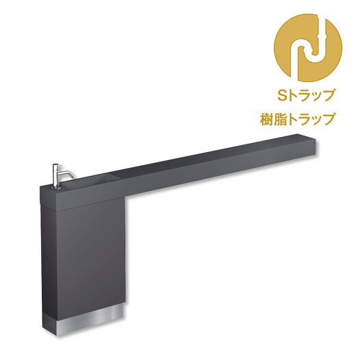 レプトカウンター置型 グレー 水栓シルバー 樹脂Sトラップセット