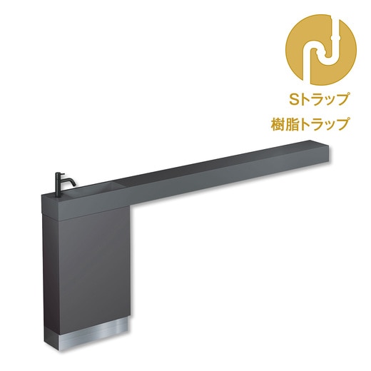 レプトカウンター置型 グレー 水栓ブラック 樹脂Sトラップセット