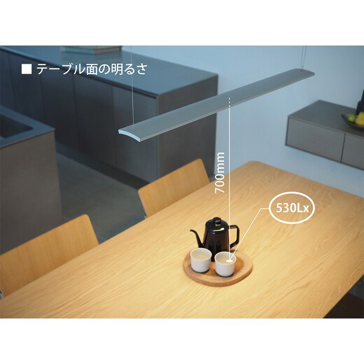 広がりのある光で必要な明るさを確保（読書500Lx、食事300Lx）※実際の商品と色味が異なる場合がございます。