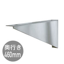 カウンターブラケット460(左右ペア)D600用