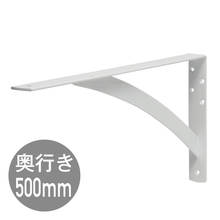カウンターブラケットD500 ホワイト(ME06401)｜洗面所・水回りの通販
