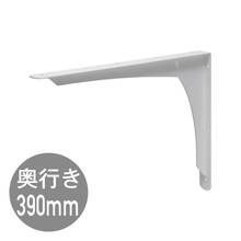 REカウンターブラケットD390 ホワイト