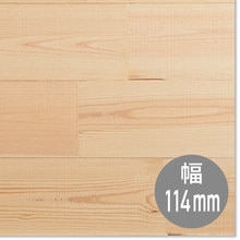 あづみの松 ラフ仕上げ 無塗装114