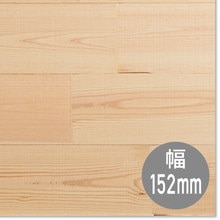 あづみの松 ラフ仕上げ 無塗装152