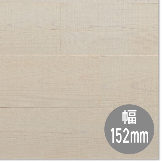 あづみの松 ラフ仕上げ サーフホワイトオイル塗装152(PA01779)｜パネル