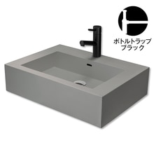 レッタンゴロ洗面 グレーボウル W600 Bトラップセット ブラック