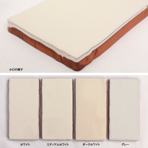 小口・色幅（4色ミックス）