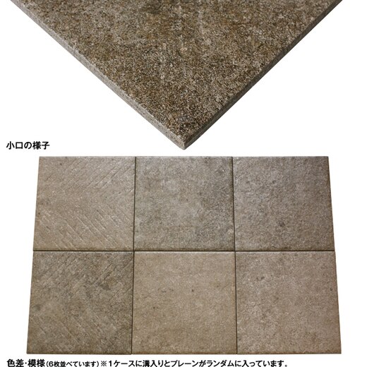 エアーズロック199ブラウン(TL60481)｜タイルの通販｜ミラタップ（旧