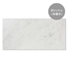 マルマー ビアンカ 600-1200