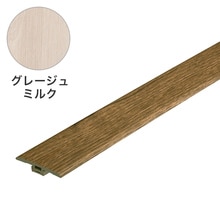 楽lock T型見切り縁 グレージュミルク