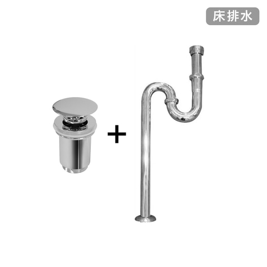 Sトラップセット(オーバーフローなし)【床排水】(WA08221S)｜洗面所 