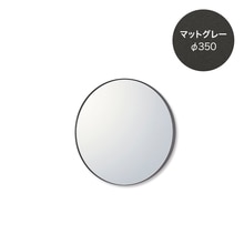 miratap ミラタップ マルーンミラー 鏡 φ350 マットグレー マルーンミラー φ350 マットグレー(WA32041)｜洗面所・水回りの