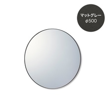 マルーンミラー φ500 マットグレー