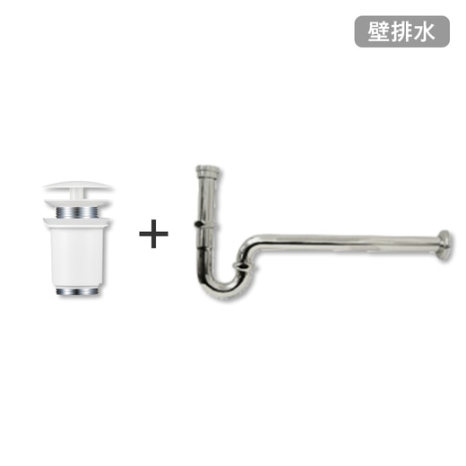 排水目皿ホワイト Pトラップセット（オーバーフローなし 
