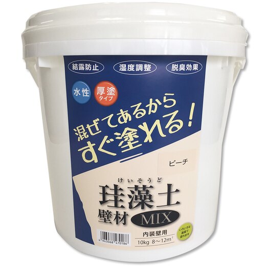 珪藻土MIX ピーチ