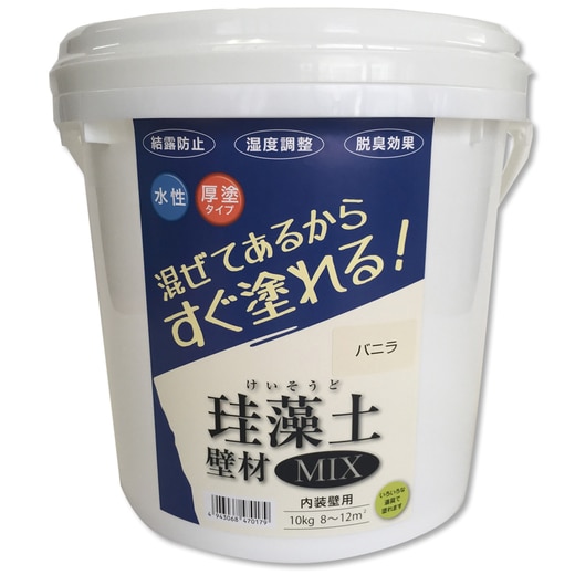 珪藻土MIX バニラ