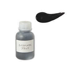 不燃マテリアルボード用タッチアップ材 エイジドメタルブラック