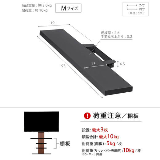 WALL 壁寄せテレビスタンドV3 サウンドバー専用棚M(ZA11679