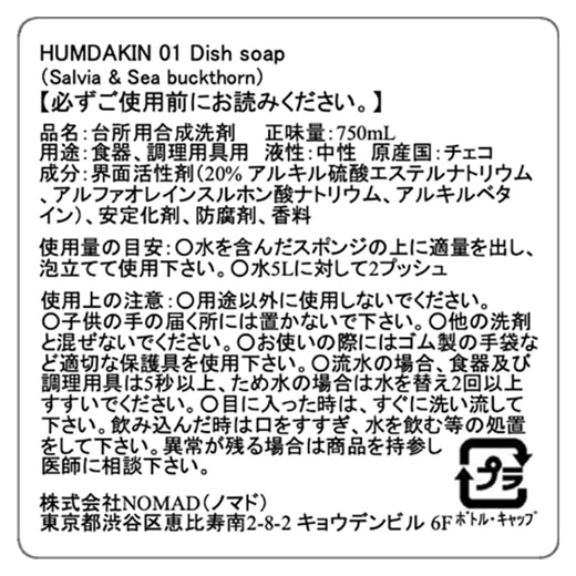 ラベル表示