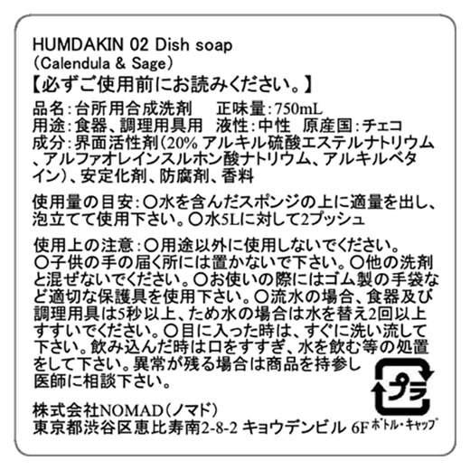 ラベル表示