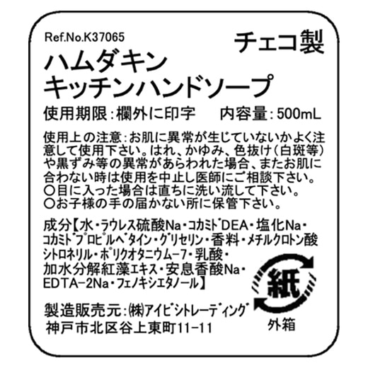 ラベル表示
