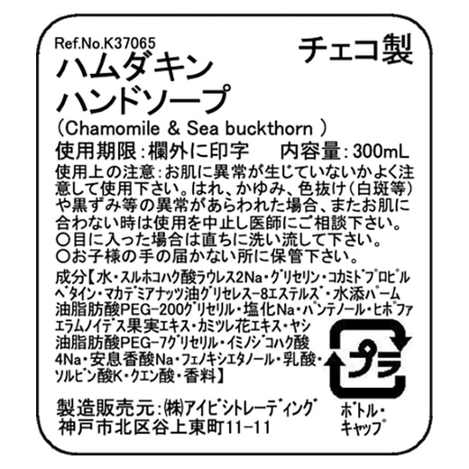 ラベル表示