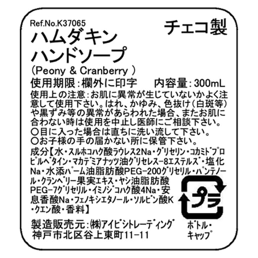 ラベル表示