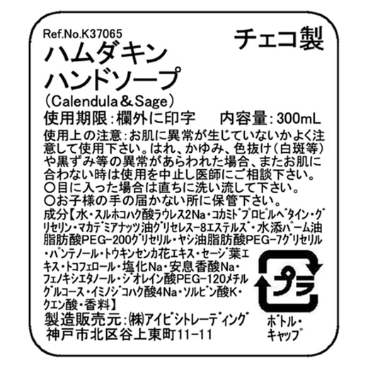 ラベル表示
