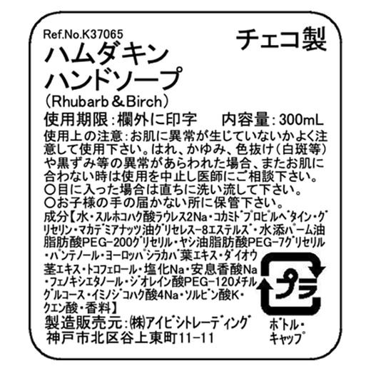 ラベル表示