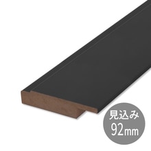 S-FRAME 窓枠 092 ブラック