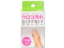 洗面・水回り用メンテナンス