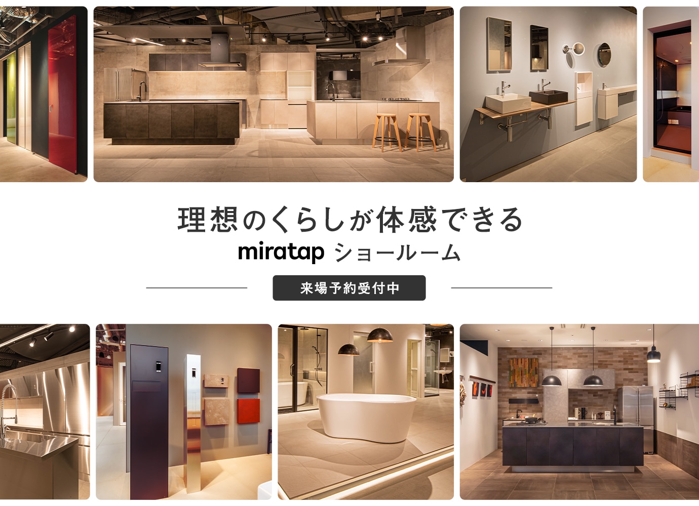 ショールーム