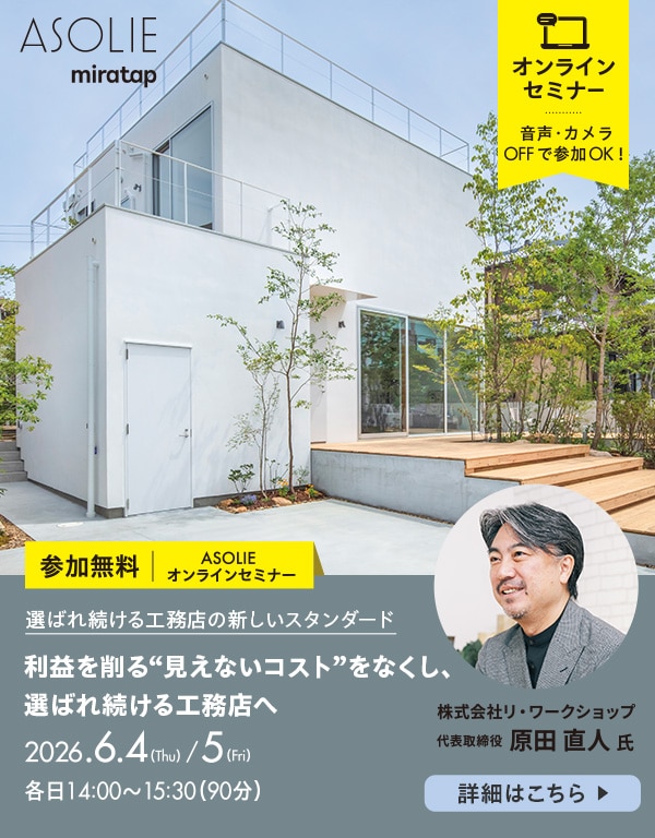 ASOLIEセミナー