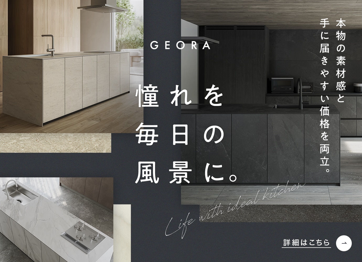 ジオーラ ティザーサイト