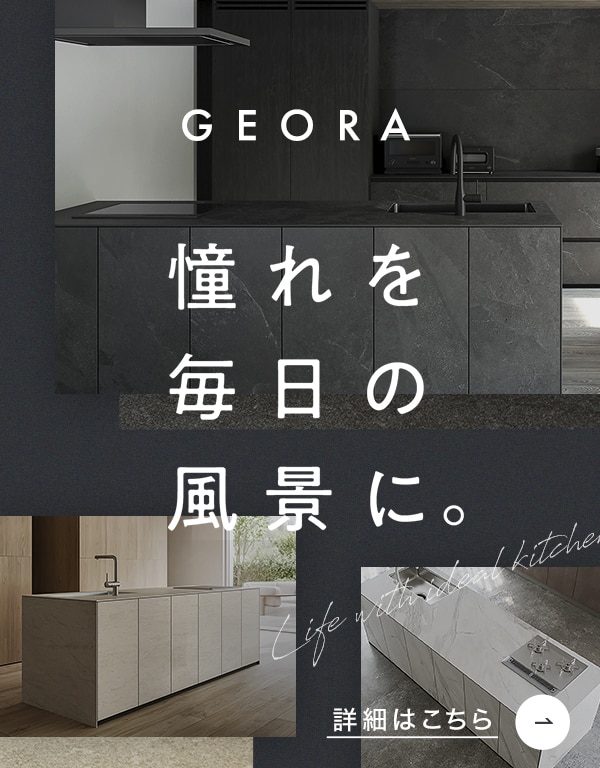 ジオーラ ティザーサイト