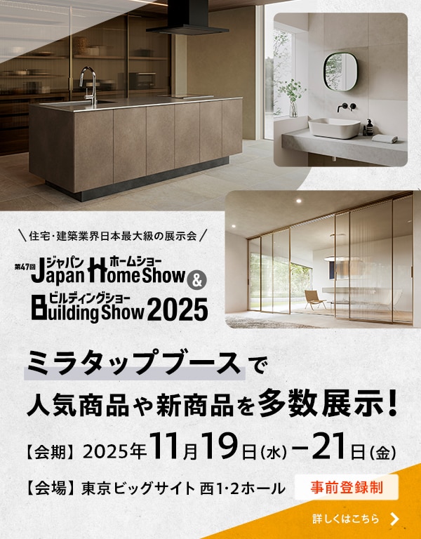 デザインアワード2025