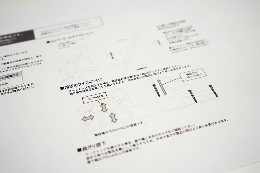 搬入経路の事前確認資料。エレベーターや階段サイズなど細かく設定している。