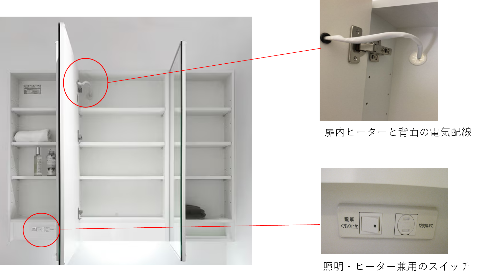 曇り止めヒーター付きミラーボックスの配線とスイッチ